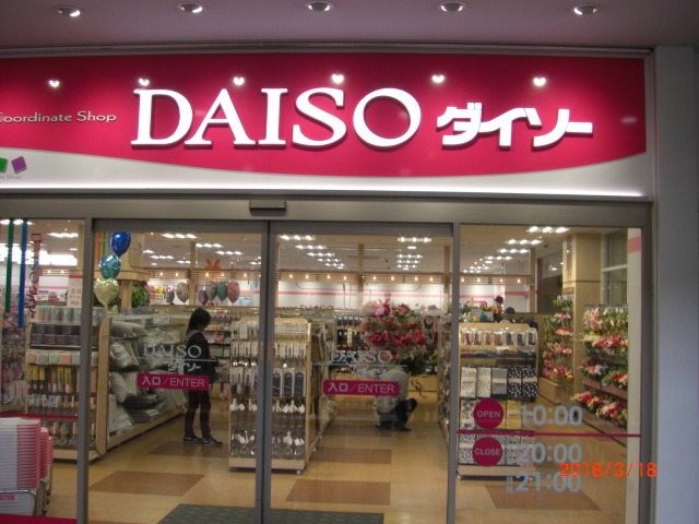 Daiso 100 Yen Shops Around Kansai International Airport Tokyo Travelers